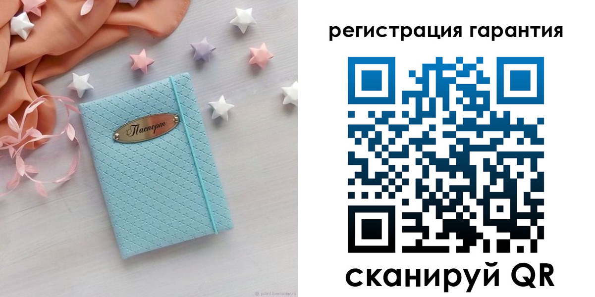временная регистрация для школы в Мыски