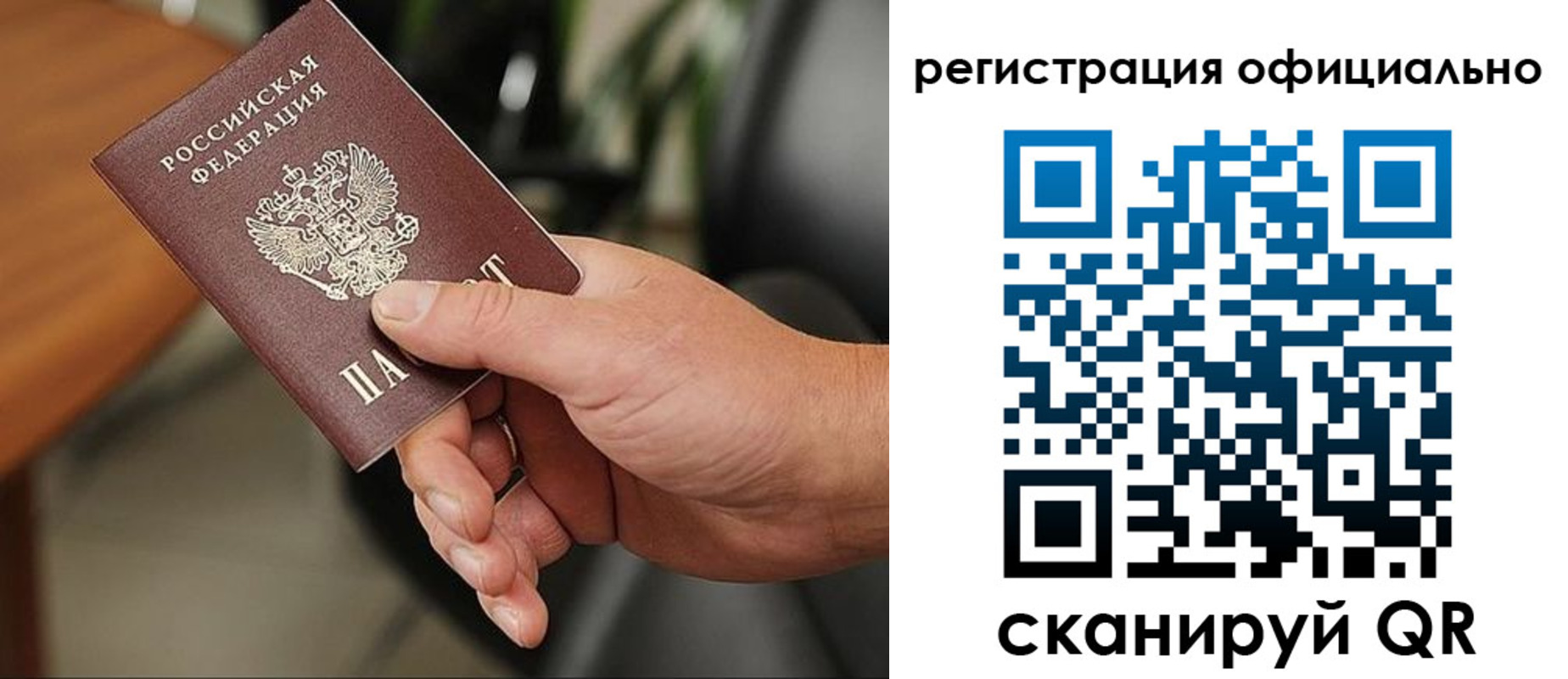 прописка гарантия в Мыски