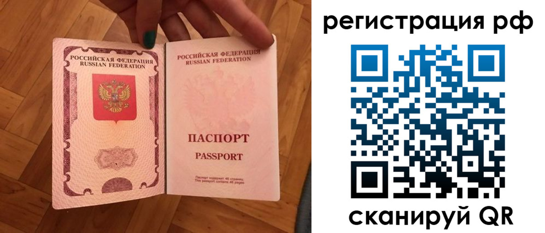временная прописка в Мыски