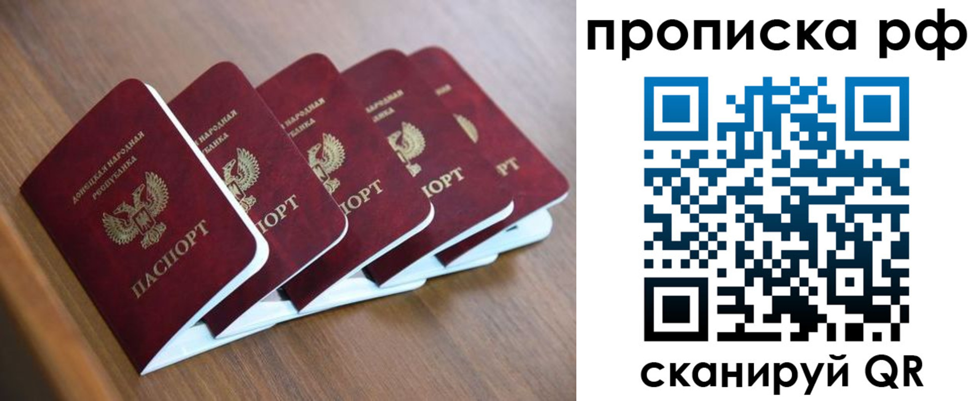 временная регистрация недорого в Мыски