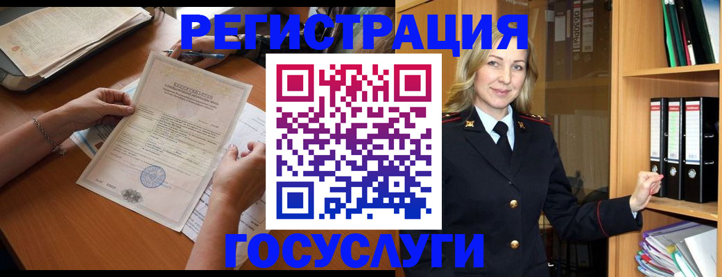 временная регистрация недорого в Мыски
