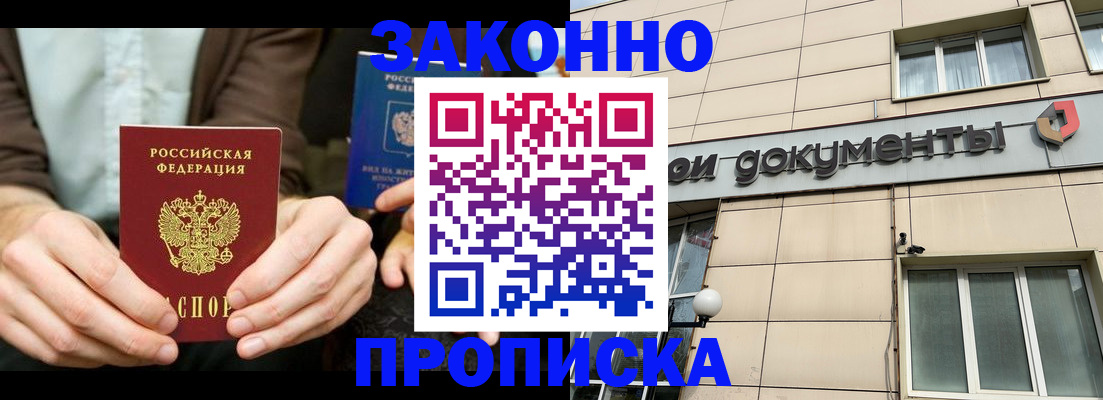 прописка поиск в Мыски