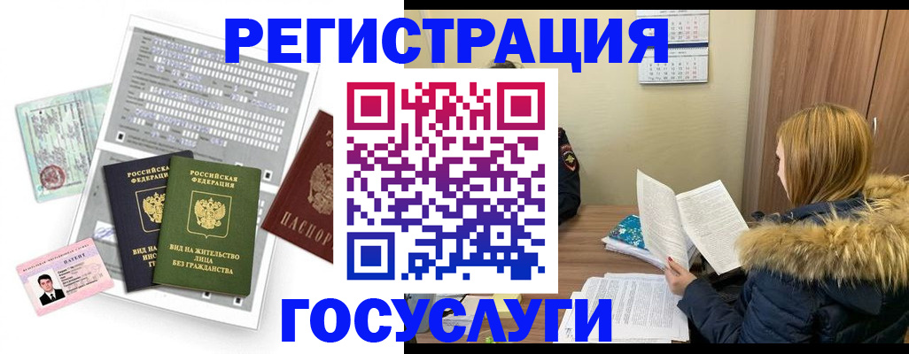 купить прописку в Мыски