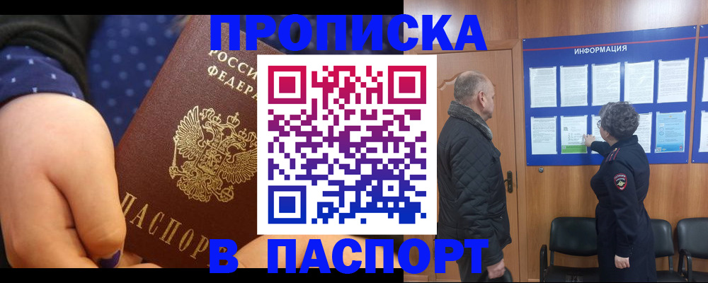 регистрация для школы в Мыски