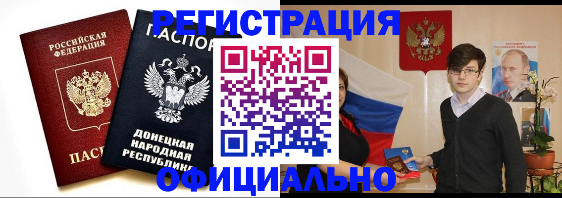 временная регистрация недорого в Мыски