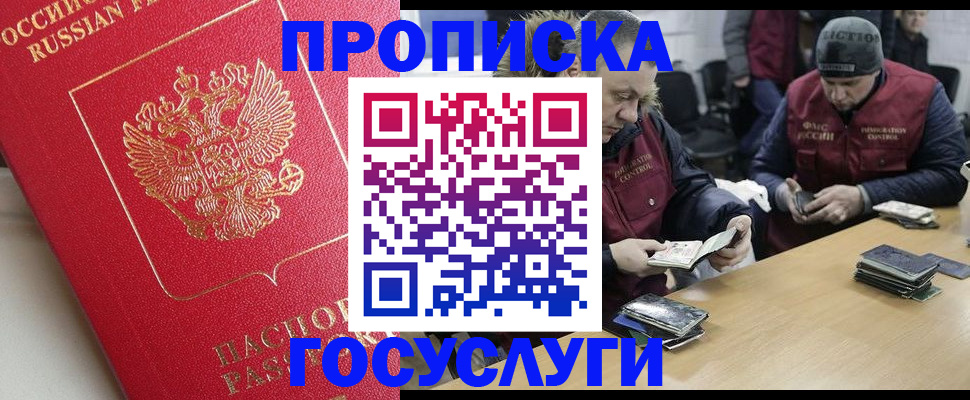 временная регистрация госуслуги в Мыски
