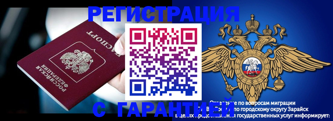 прописка ребенка в Мыски